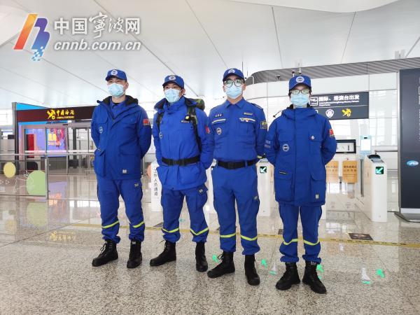 Ningbo မှ အဖွဲ့ဝင် 4 ဦးသည် မြေငလျင်ကယ်ဆယ်ရေးဆောင်ရွက်ရန် တူရကီနိုင်ငံသို့ ထွက်ခွာသွားခဲ့သည်။